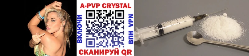 Альфа ПВП крисы CK где купить наркоту Волосово