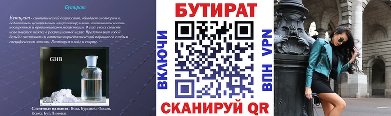 гидра зеркало  Волосово  Бутират BDO 33% 