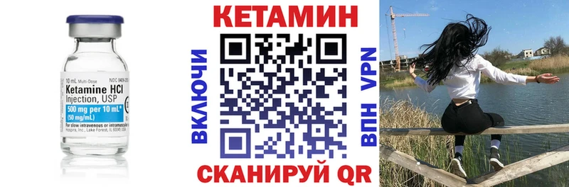 Кетамин VHQ  Волосово 