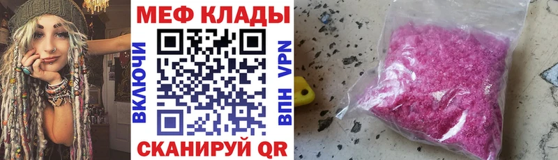 МЕФ VHQ Волосово