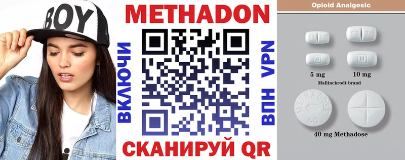 МЕТАДОН methadone  Волосово 